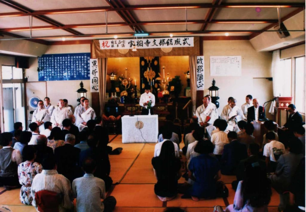 宝相寺支部とは 日蓮正宗 法華講 宝相寺支部ページ